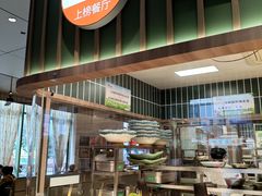 -阿毛饭店首店·宁波老字号(文化广场店)