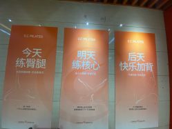 -意施精准塑形普拉提