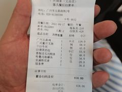 -广州酒家(文昌总店)