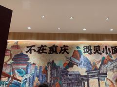 -遇见小面(东方宝泰店)