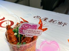 -巴厘龙虾·榜首油焖大虾(沙湖·花园店)