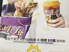 -YO!TEA有茶(科兴科学园店)