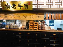 门面-绿茶餐厅(昌平悦荟店)