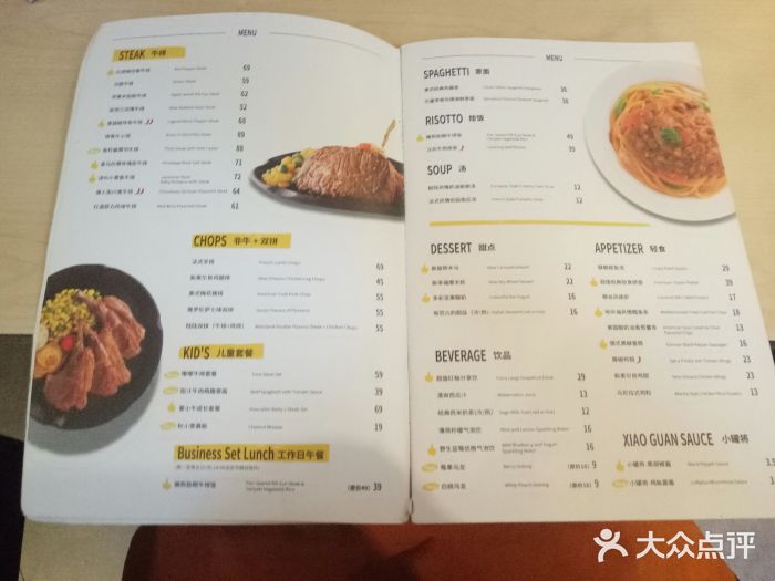 豪客来牛排(重庆三峡广场步行街1704店)菜单图片