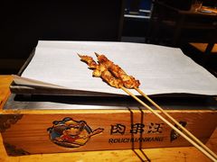 -肉串汪(月坛店)