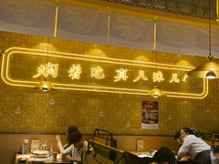 -黄记煌三汁焖锅(凯德广场店)