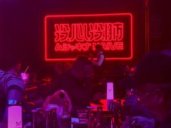 -MOSSO音乐酒吧·live house(南京旗舰店)
