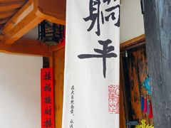 -中天楼