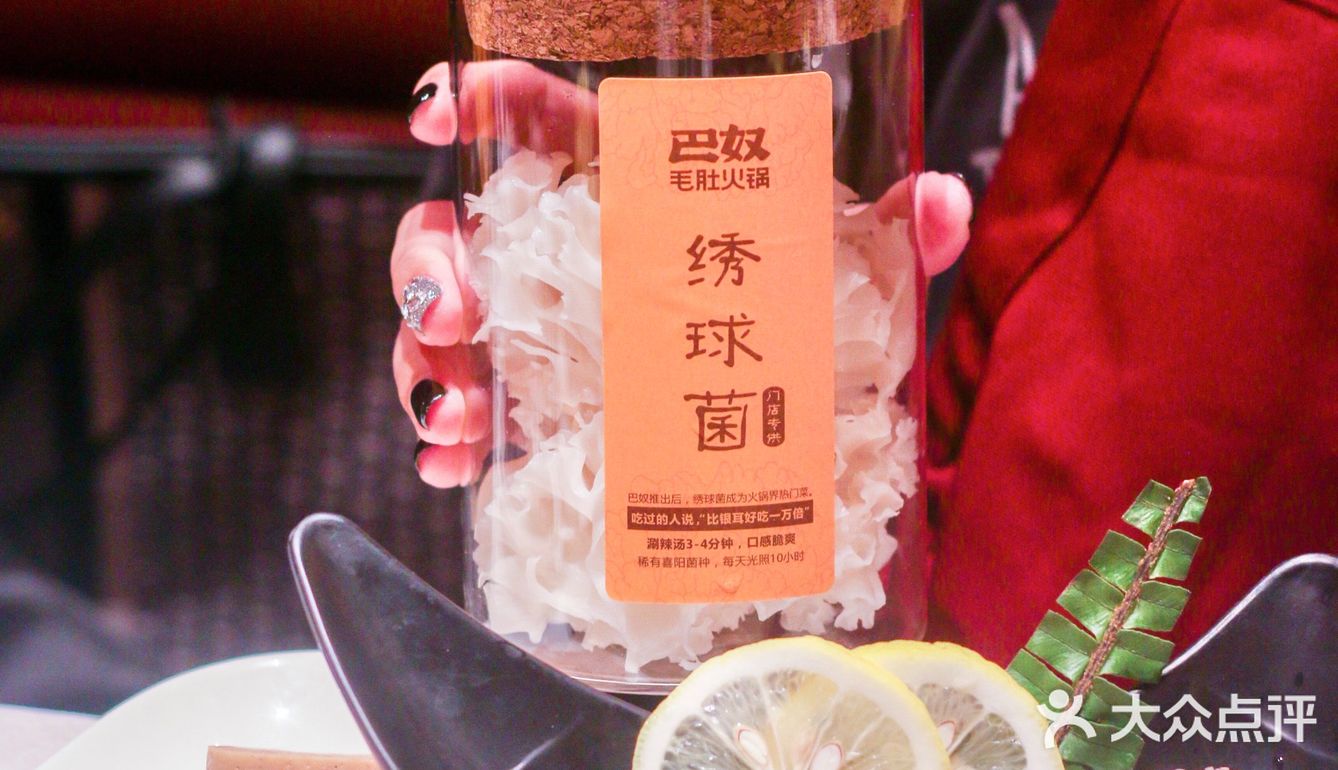 🌶️川渝高端火锅巴奴！！🥘爱吃毛肚必打卡！