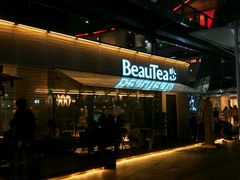 门面-BeauTea水仙(coco park店)