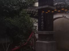 -光裕书厅·评弹茶馆·剧场(观前街店)
