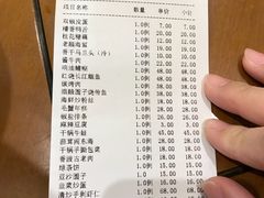 账单-王记姚家味·地道苏帮菜(凤凰街店)