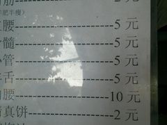 android_upload_pic-孙阁老油炸羊肉串(制锦市店)