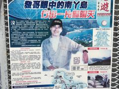 -南丫岛