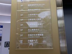 -固德口腔(南城总院)
