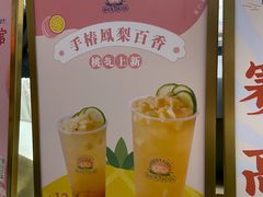 -和气桃桃(宏伊广场店)