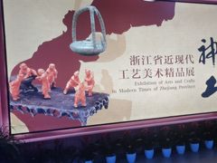 -浙江省博物馆(孤山馆区)