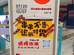 -大族广场Mall&More