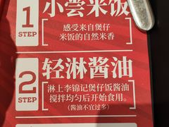 -华记煲仔华·煲仔饭(人和店)