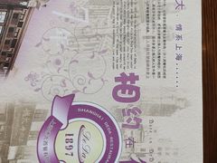 -德大西餐社