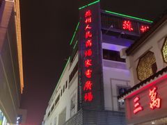 -苏州人民商场