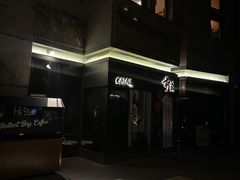 -Catail前苑(前门大街店)