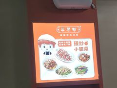 -三两粉(莲塘华润万家店)