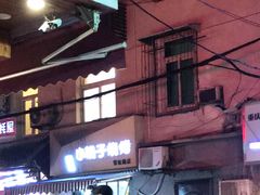 -小胡子祥彪烧烤(北湖总店)
