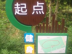 -蜀冈西峰生态公园