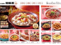 -周麻婆(福州仓山首山店)