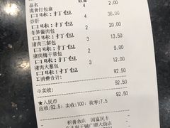 账单-庆丰包子铺(望京广顺店)