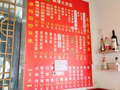-原怡园面馆(拙政园店)