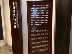 -湖南大学-中国书院博物馆