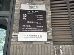 -北大家园食堂