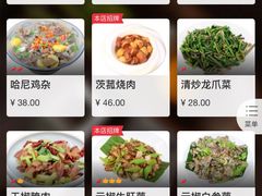 菜单-云上千禾(水上店)