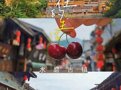-水磨古镇