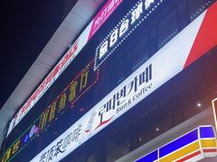 -劳顶笨咖啡(益华广场店)