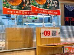 -东门口·新式老北京火锅(河西龙湖天街店)