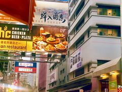 -鲜入围煮花胶鸡海鲜火锅