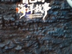 -欢乐海岸海洋奇梦馆