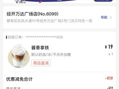 -瑞幸咖啡(经开万达广场店)