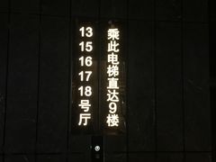 -武商摩尔影城(国广IMAX激光店)