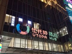 -高志大厦