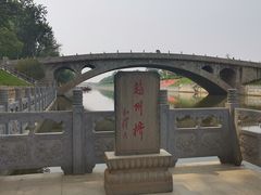 -赵州桥景区