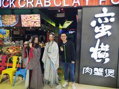 门面-蛮横肉蟹煲(印象城店)