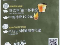 -陕拾叁(袁家村店)