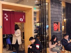 等位区-初居食屋日式料理(万象城购物中心店)