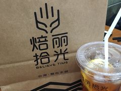 -焙丽拾光(麦凯乐直营店)