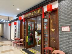 -盈田盈粥庄(博山东路店)