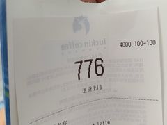 -瑞幸咖啡(K酷·时尚广场店)